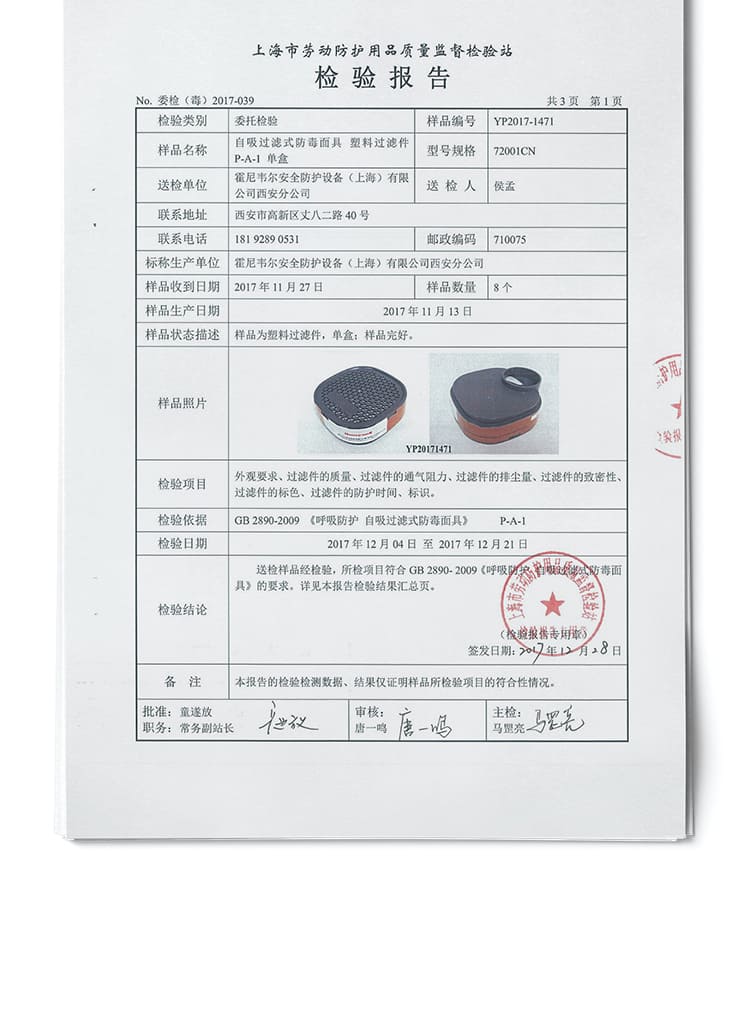 霍尼韦尔（Honeywell） 72001CN 滤毒盒 (防有机蒸汽)